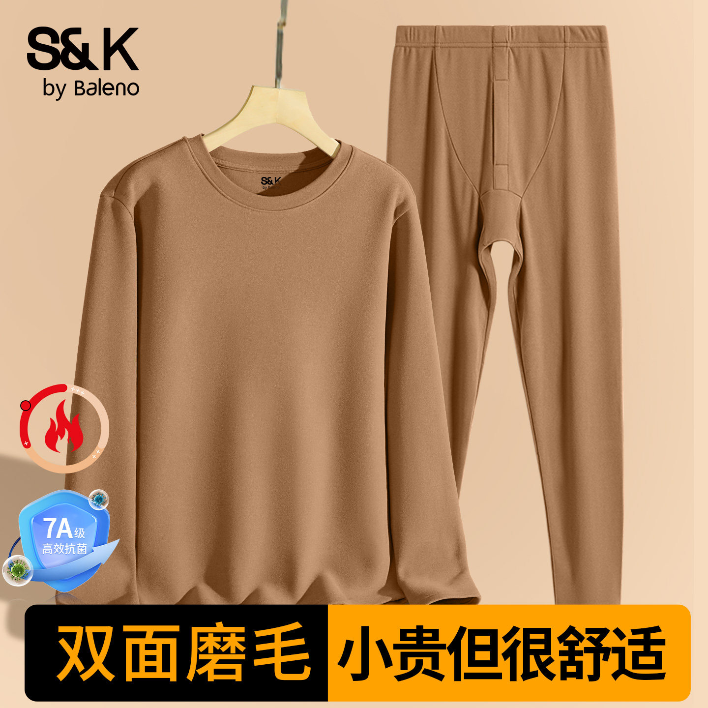 班尼路S&K双面绒保暖内衣套装男券后69元