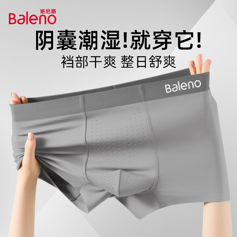 班尼路男士内裤男款10A抗菌