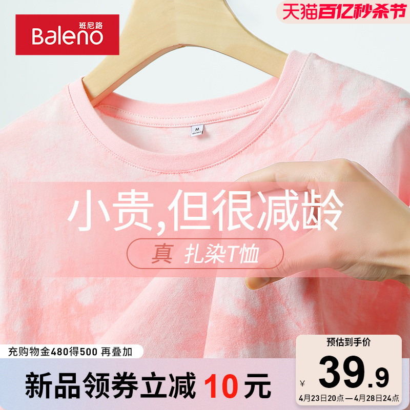 粉色短袖T恤纯棉Baleno/班尼路