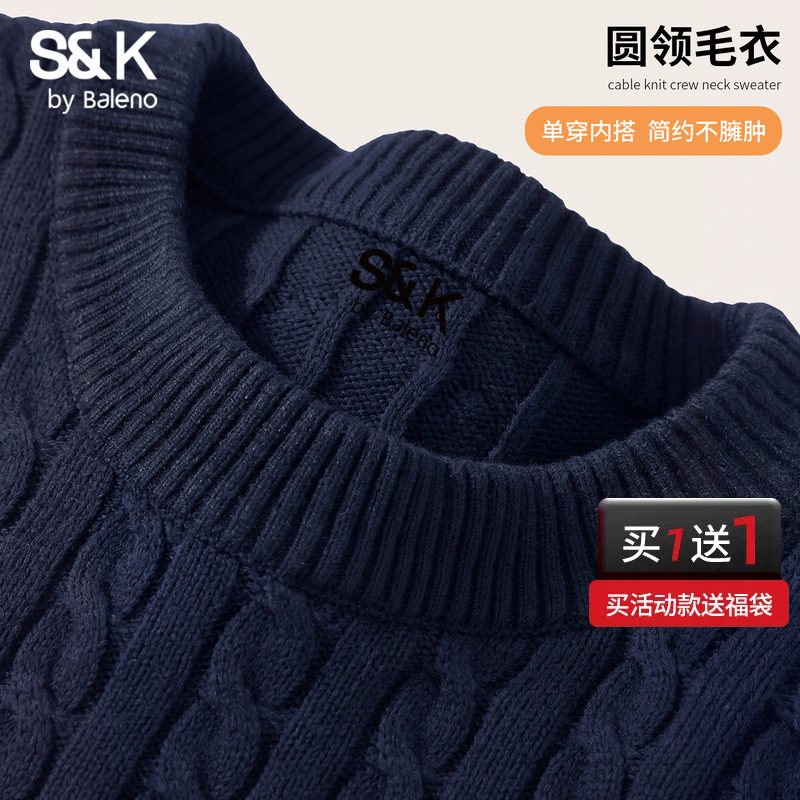 班尼路S&K藏青色毛衣男款秋冬季羊毛混纺套头圆领针织衫打底衫YG
