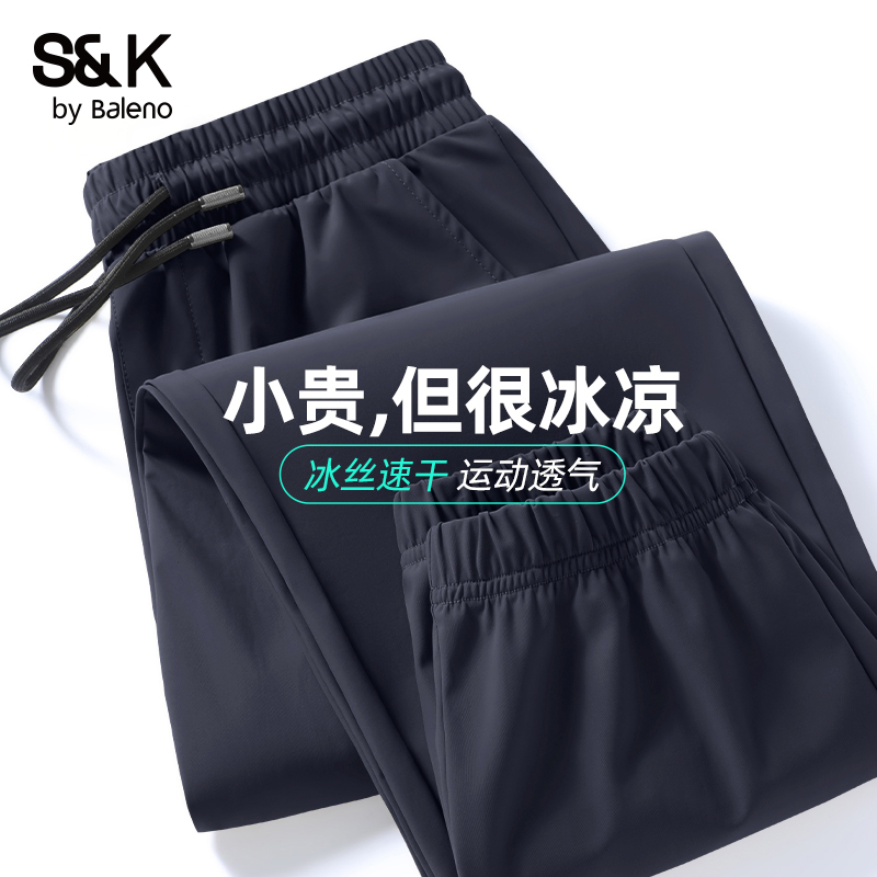 班尼路丝速干裤子男款夏季薄款