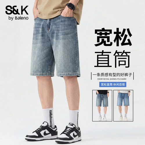 班尼路SK夏季2026新款男装短裤