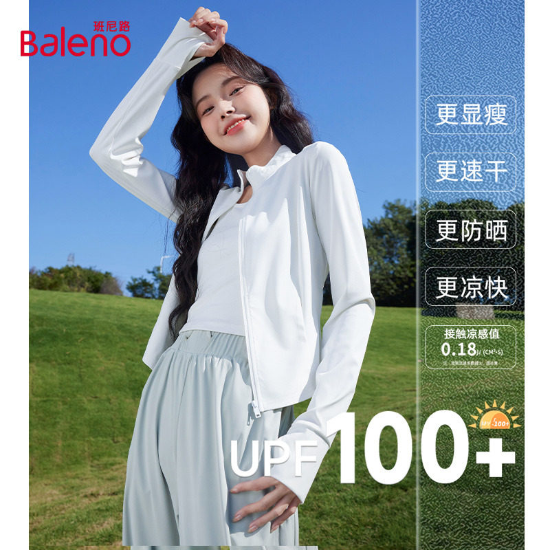 班尼路白色立领收腰防晒衣女款2026新款夏季UPF50+冰丝速干外套Q