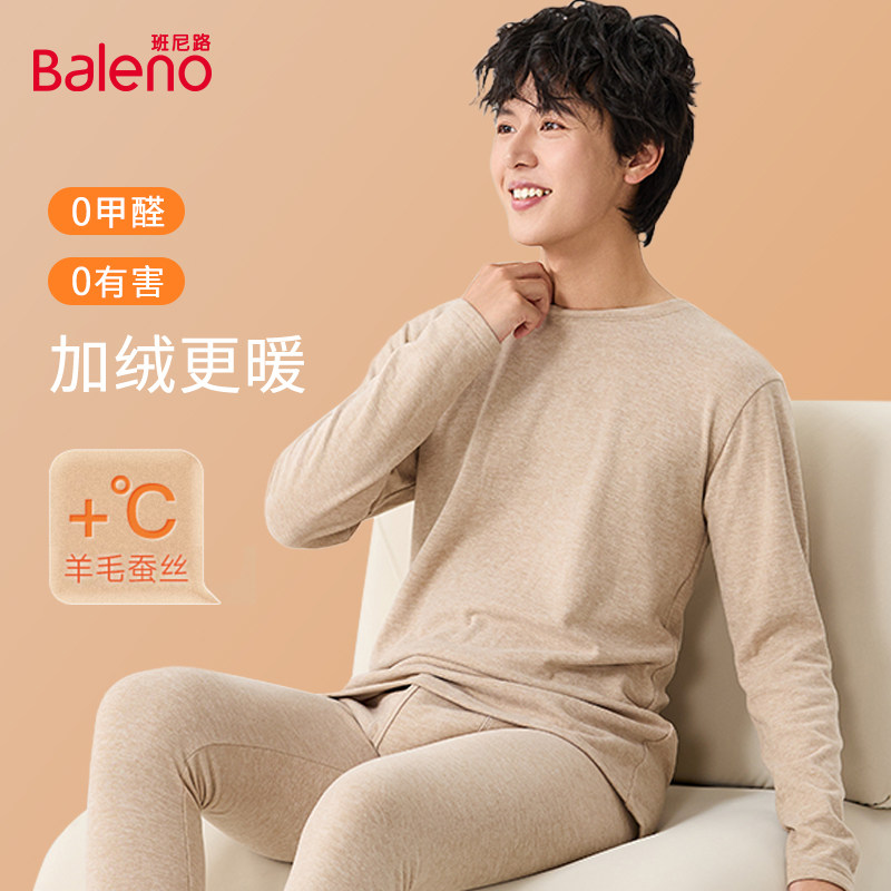 班尼路羊毛蚕丝保暖内衣男士套装加厚加绒发热秋衣秋裤打底套装LF,男装,休闲运动套装,淘宝优惠券,粉丝福利购,淘宝优惠卷