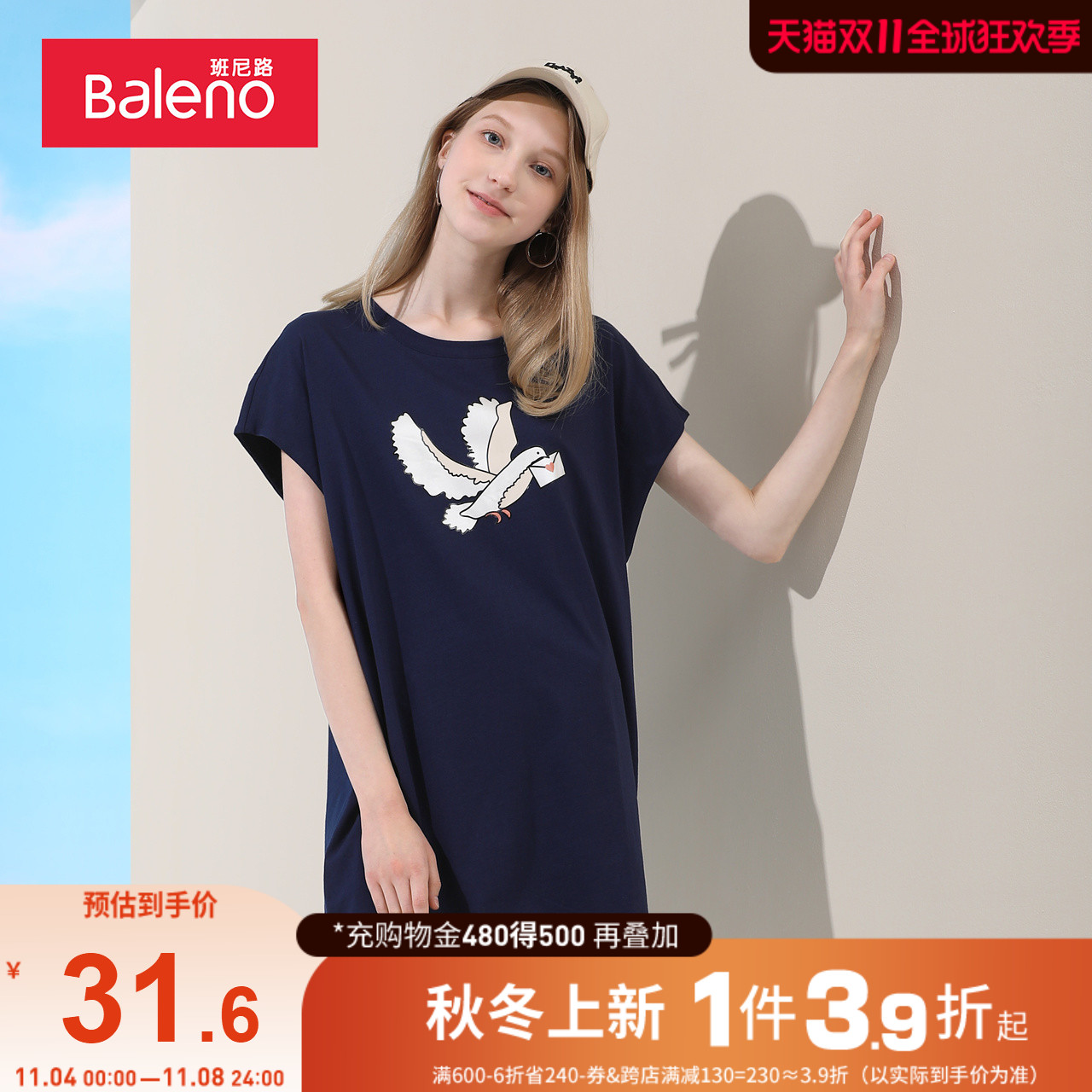班尼路女装大图案满地印花长款T恤潮流短袖时尚简约休闲t恤女使用感如何?