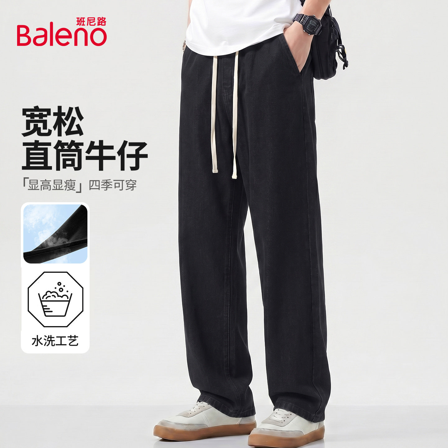班尼路宽松直筒牛仔裤男款2026秋图片