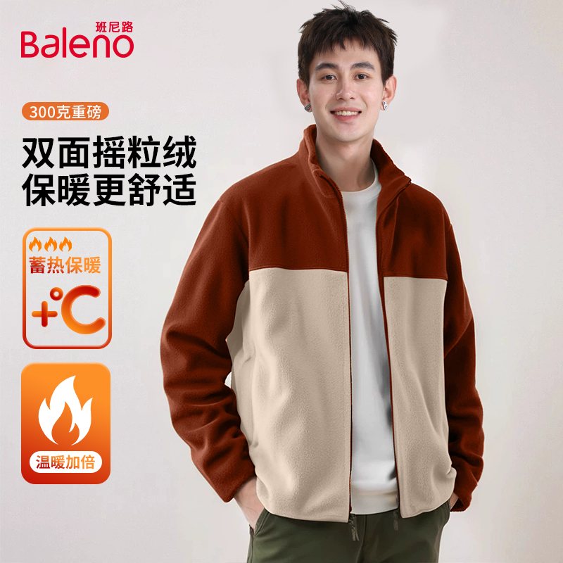 班尼路双面摇粒绒立领外套男冬季