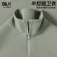 重磅新款 班尼路S&K系列抹茶绿卫衣男士 半拉链外套秋季 立领上衣LF