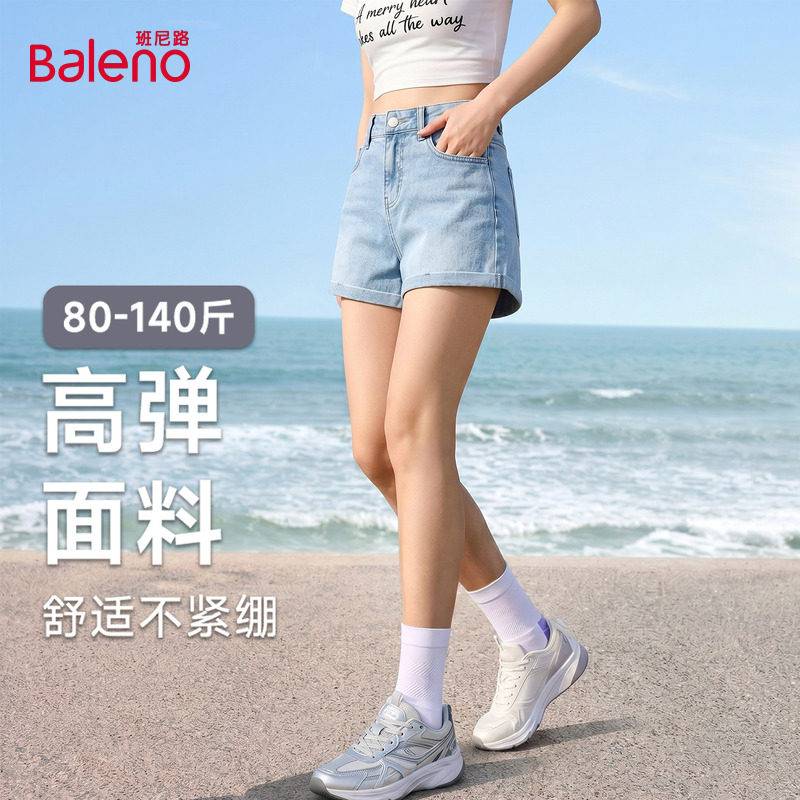 班尼路浅蓝色牛仔短裤女款2026新款夏季薄款外穿高腰a字阔腿热裤Q