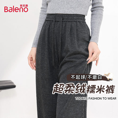 班尼路软糯加绒糯米裤女2025秋冬新款高腰垂感慵懒风百搭阔腿裤Q