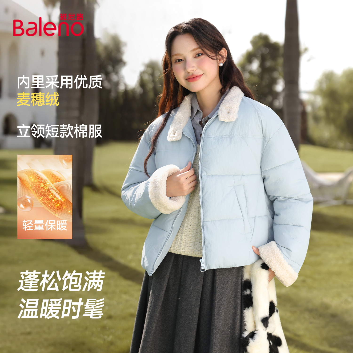 班尼路立领短款棉服女冬季新款