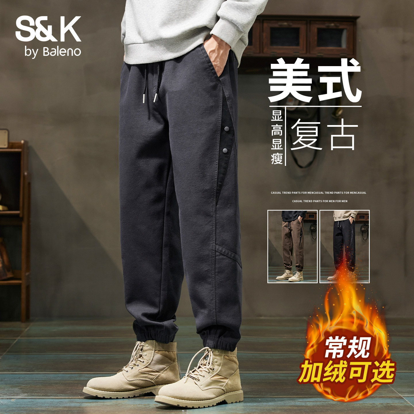 班尼路SK美式复古休闲裤男士秋冬季加绒加厚工装百搭宽松束脚裤YS,男装,休闲裤,淘宝优惠券,粉丝福利购,淘宝优惠卷