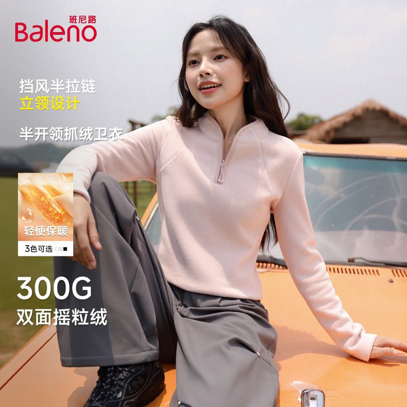 班尼路杏色半拉链抓绒卫衣女款秋冬新款修身显瘦内搭可外穿上衣Q