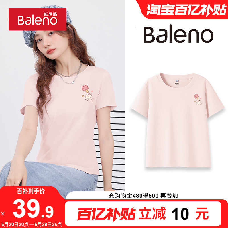 夏季修身显瘦上衣Baleno