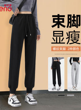 班尼路黑色加绒运动裤子女2025秋季新款高腰小个子束脚休闲卫裤H