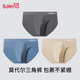 男士 莫代尔无痕三角裤 衩冰丝透气男生短裤 班尼路内裤 头2025新款