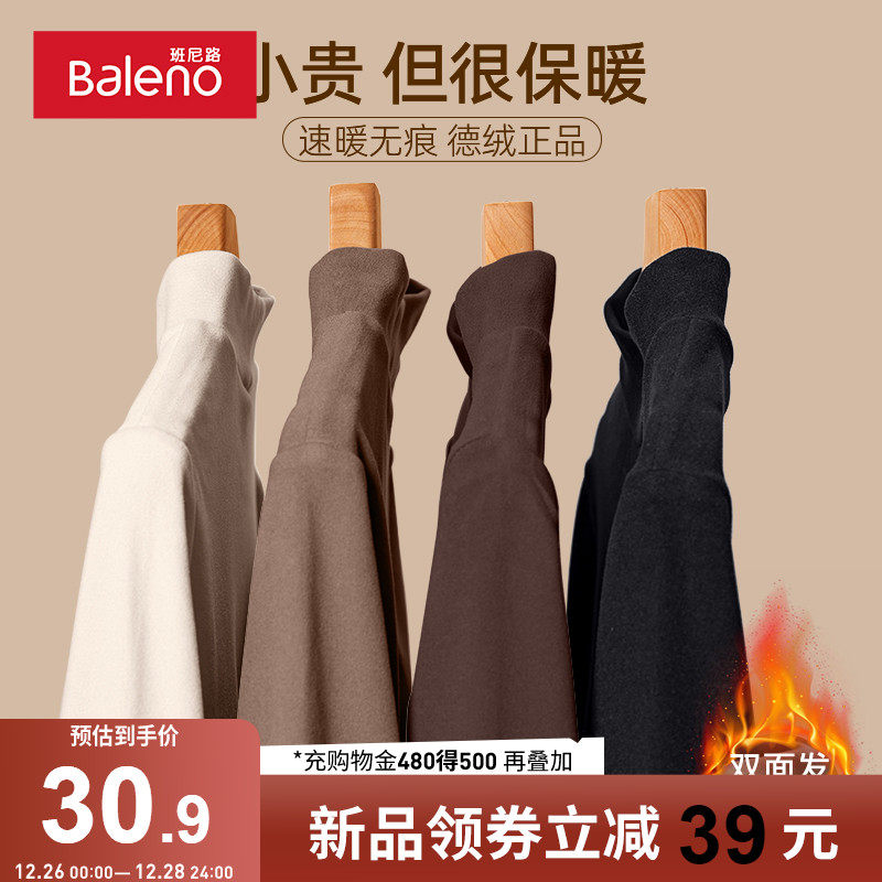 班尼路打底衫女2023新款爆款秋冬半高领加绒保暖叠穿内搭长袖上衣