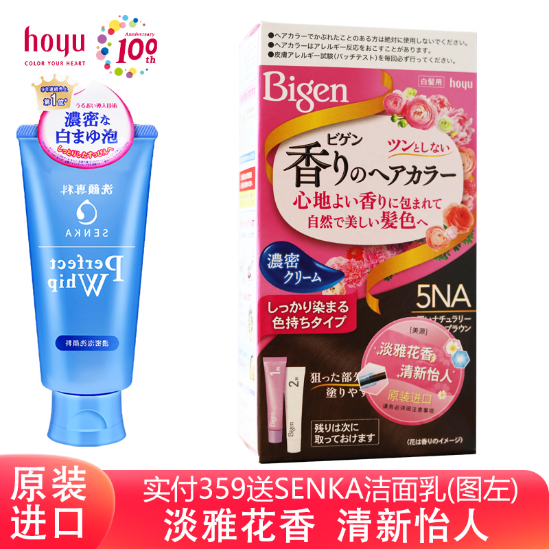 美源花果香染发膏女士专业遮白发