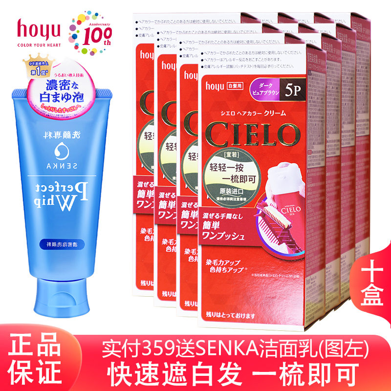 hoyu/美源遮白发宣若染发霜日本