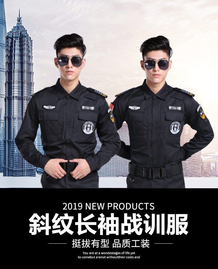 511夏长袖战训服薄款透气黑色保安服春秋套装长变半袖特作训制服