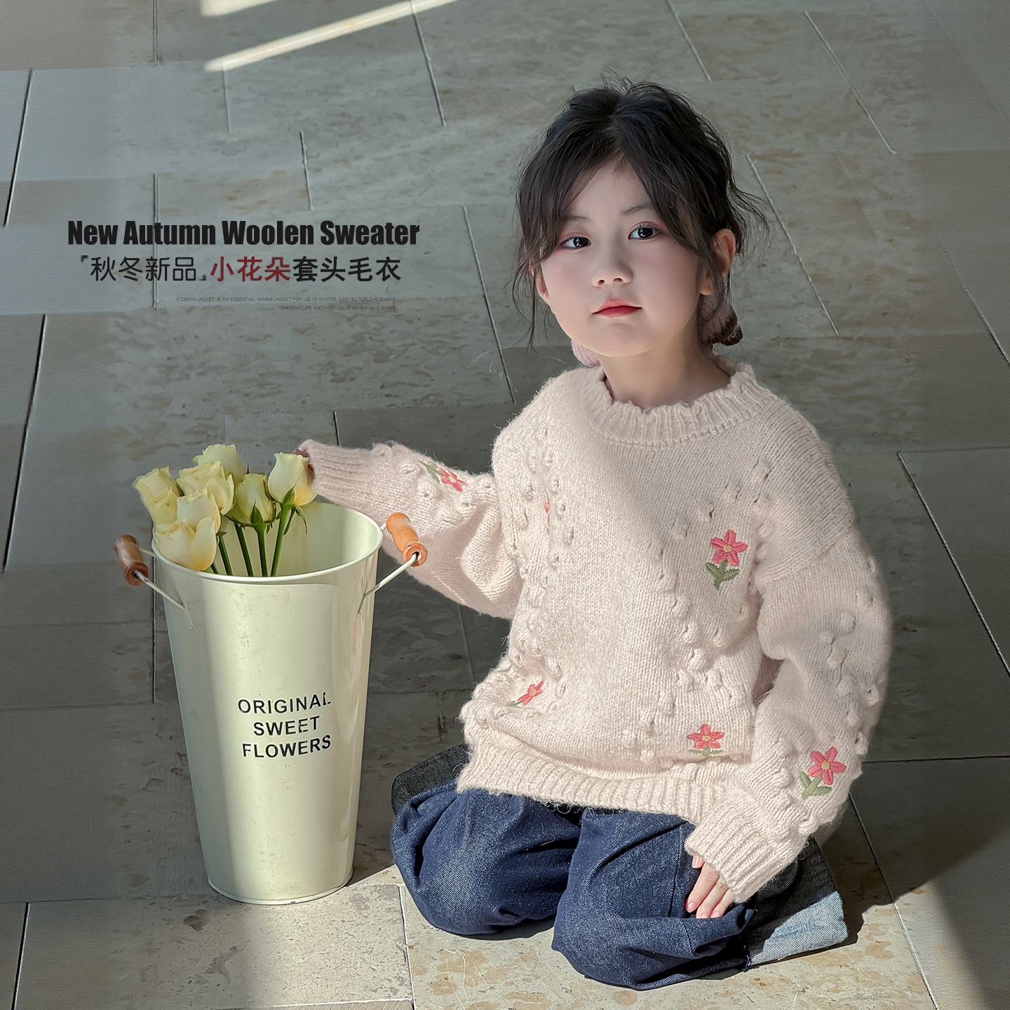 女童毛衣秋冬款2025新款女孩超好看花朵刺绣上衣儿童秋装套头衣服
