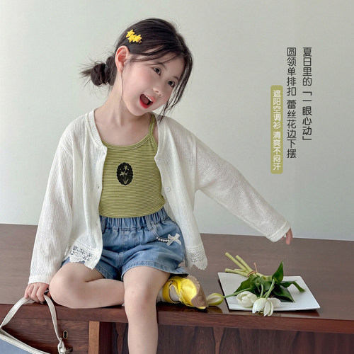 女童针织开衫夏薄款2026新款儿童夏装花边遮阳服女宝空调衫防晒衣
