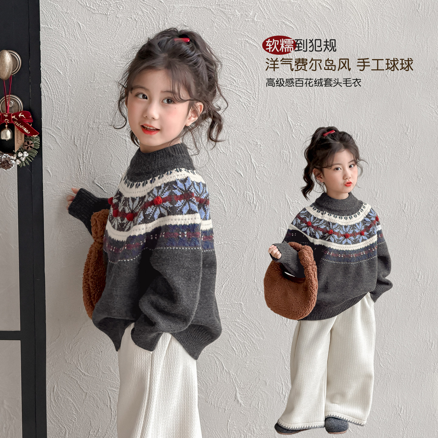 女童毛衣2026冬季新款儿童提花费尔岛针织毛衣慵懒氛围感宽松上衣,童装/婴儿装/亲子装,毛衣/针织衫,淘宝优惠券,粉丝福利购,淘宝优惠卷