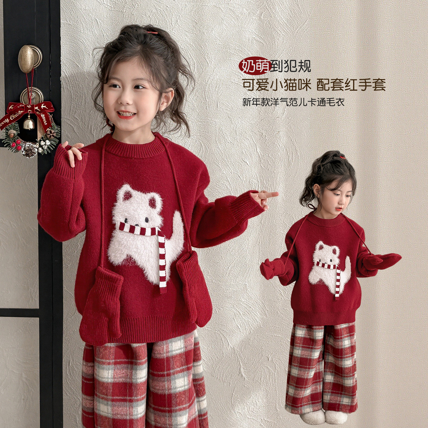 女童红色毛衣套装2026冬季新款儿童本命年衣服女孩格子加绒阔腿裤,童装/婴儿装/亲子装,套装,淘宝优惠券,粉丝福利购,淘宝优惠卷