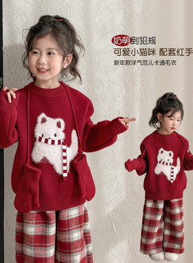 女童红色毛衣套装2026冬季新款儿童本命年衣服女孩格子加绒阔腿裤