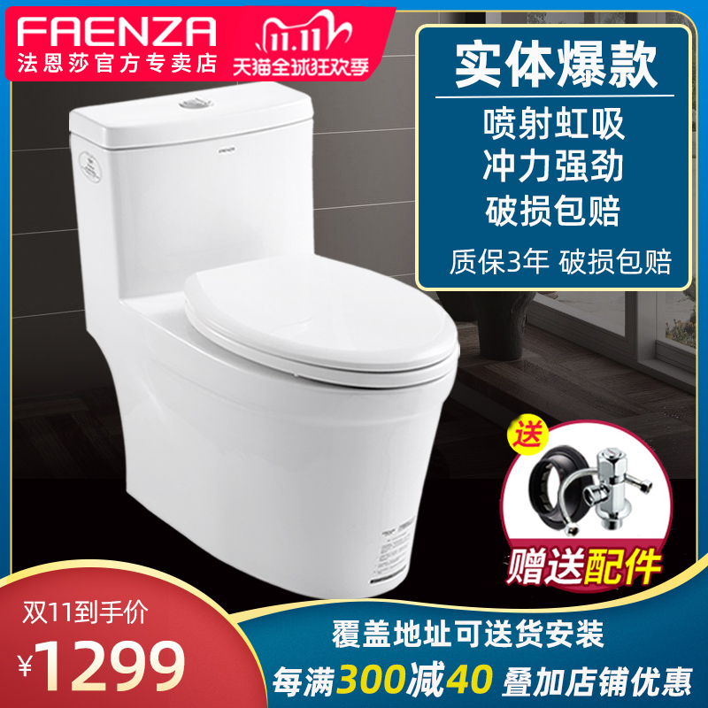 法恩莎坐便器 喷射虹吸式连体座便器抽水马桶FB1655 静音节水防臭在类目 家装主材, 卫浴用品, 坐便器, 普通坐便器中 - 来自Buy2taobao.com提供专业的淘宝代购服务