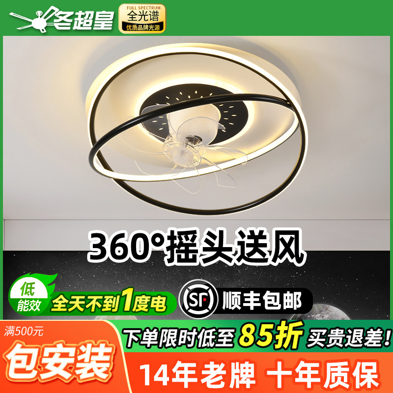现代简约摇头吸顶吊扇灯卧室房间客厅超薄智能静音变频一体吊扇灯