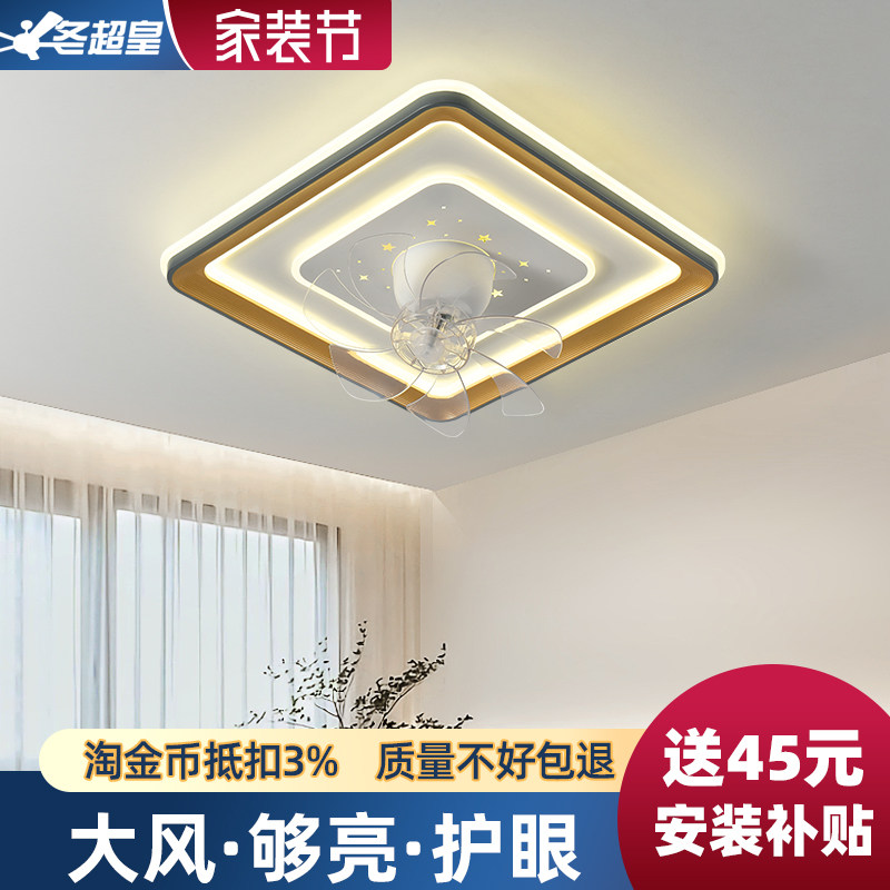冬超皇摇头吸顶吊扇灯2023年新款卧室客厅家用吊扇灯一体吊扇灯