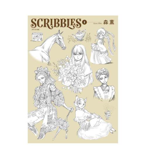 SCRIBBLES〈WIDE版