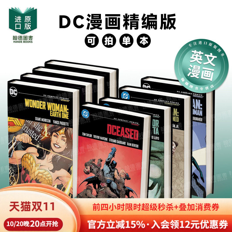 Wonder Woman: Blood and Guts: DC Compact Comics Edition神奇女侠：血与勇DC漫画精编版系类英文漫画进口原版图书籍Bri