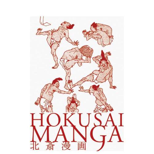 北斋漫画 Hokusai Ma