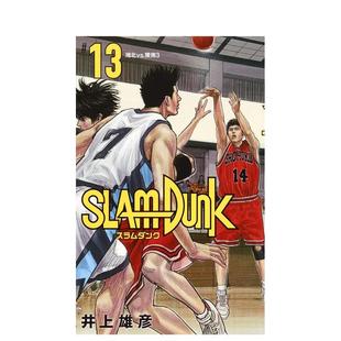 井上 SLAM 新裝 新版 日文進(jìn)口原版 雄彥 漫畫圖書籍 集英社 灌籃高手13 DUNK 現(xiàn)貨 再編版