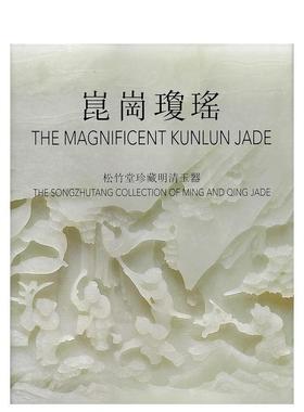 【预售】昆仑美玉传奇 The Magnificent Kunlun Jade 英文进口原版艺术画册画集Thomas Fok外文图书