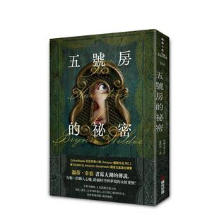【预售】五号房的祕密（Amazon畅销作品，CrimeReads年度哥德小说） 台版进口原版中文繁体翻译文学港台正版图书籍 温蒂．韦伯 城