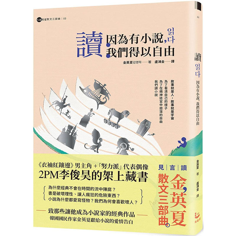 港台原版图书籍台版正版进口繁体