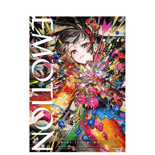 (预计2月出版)EMOTION