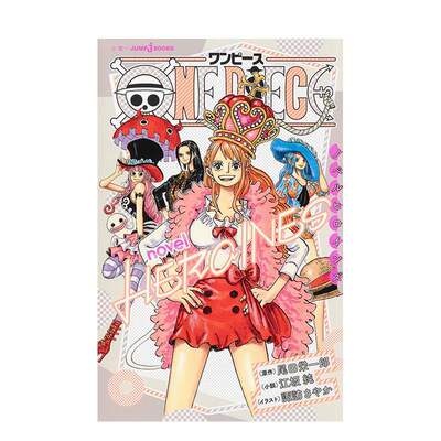 【预售】海贼王 女主角短篇小说 日文原版 ONE PIECE novel HEROINES (JUMP j BOOKS)