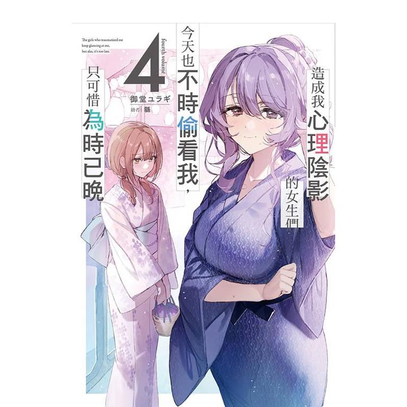 造成我心理阴影的女生们今天也不