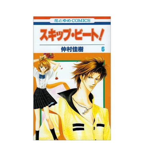 Skip Beat 华丽的挑战