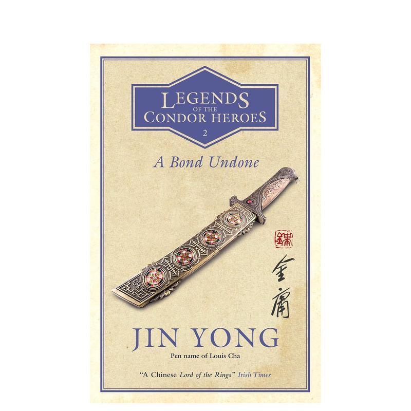 射雕英雄传 Vol.2 A B