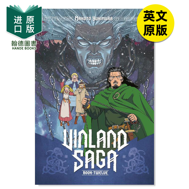 冰海战记12VinlandSaga