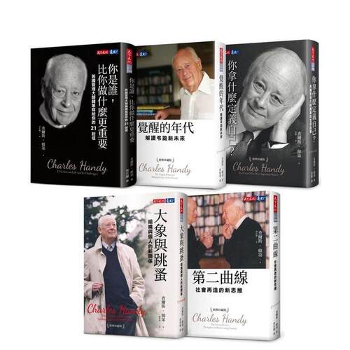 韓第經典珍藏版套書：你是誰，比