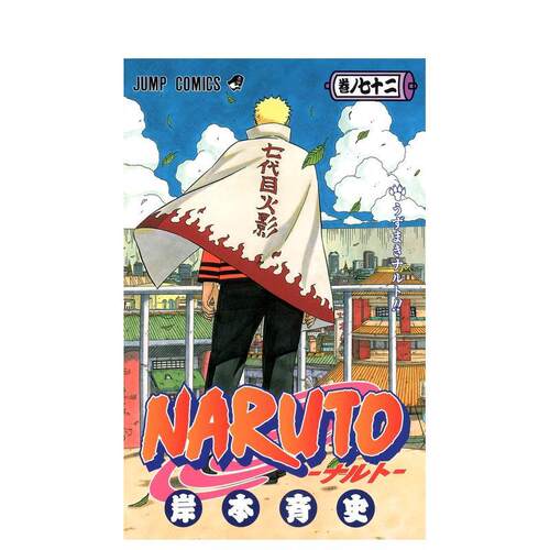 火影忍者 72 NARUTO