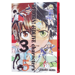 【现货】家庭教师 REBORN！elDLIVE 宇宙警探 365插画资料手册 天野明全画集 AMANO AKIRA ILLUSTRATION BOOK REBORN 日文原版原装