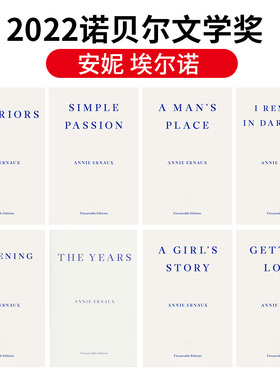 2022诺贝尔文学奖 安妮埃尔诺Annie Ernaux英文原版图书籍Happening  Exteriors The Years Getting Lost（分册可选）