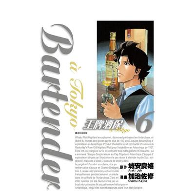 【现货】王牌酒保a Tokyo(06) 中文繁体漫画 城邦-尖端出版 加治佐修/城安良嬉